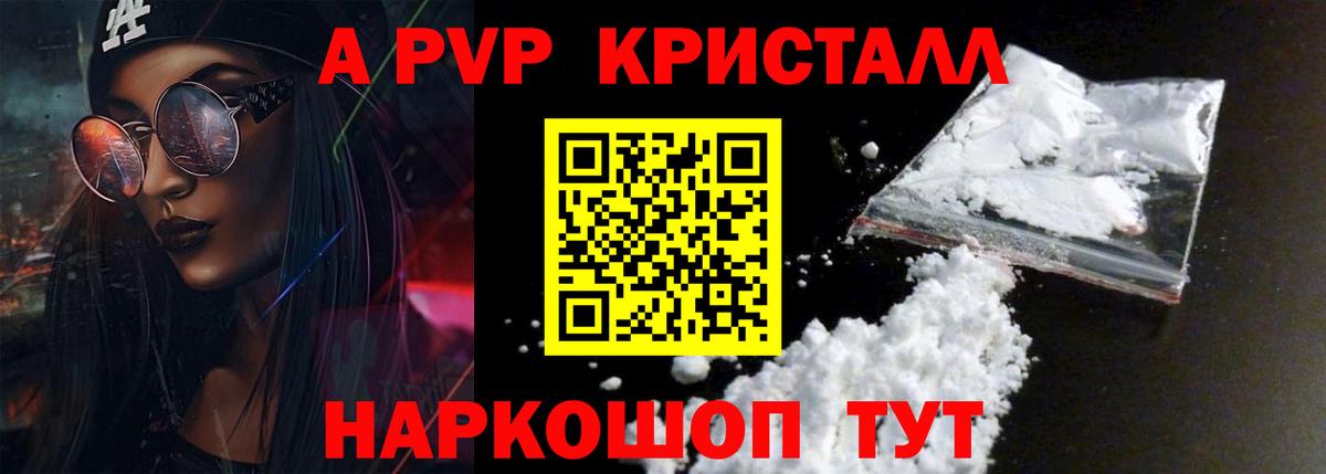 A PVP VHQ Дмитров