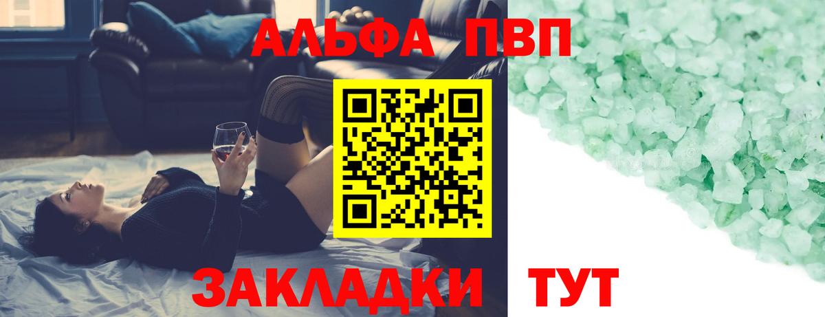 APVP крисы CK  Вход с VPN  A PVP мука  Дмитров  Alpha PVP кристаллы 