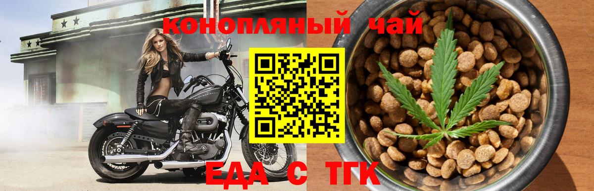 Печенье с ТГК конопля  Вход с VPN  Дмитров 