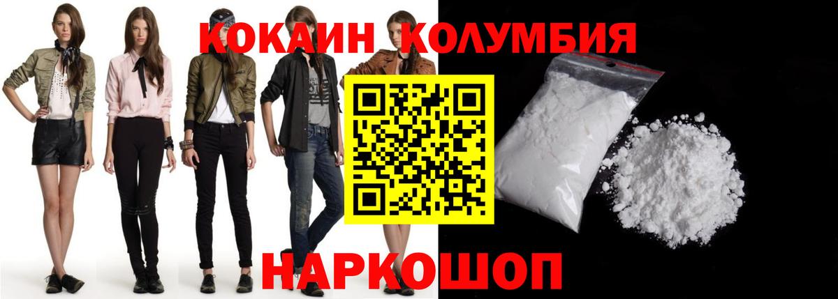Кокаин Перу  как найти закладки  Дмитров  Вход с VPN  COCAIN 99% 