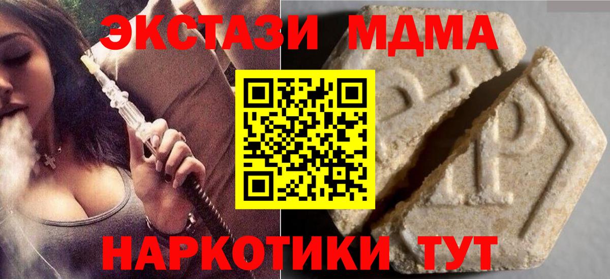 Экстази круглые  Вход с VPN  Ecstasy  Дмитров 