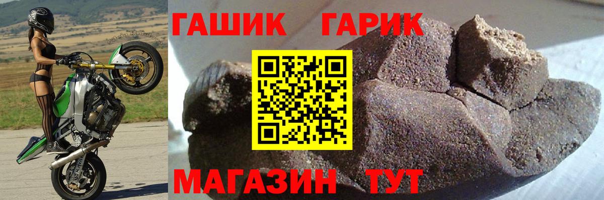 ГАШ гашик  ГАШ ice o lator  Вход с VPN  ГАШ  Дмитров 