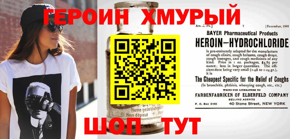 ГЕРОИН Афган Дмитров