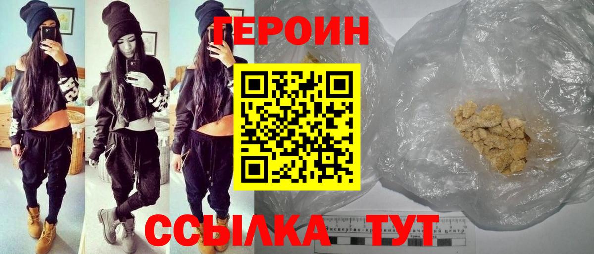 ГЕРОИН гречка  Вход с VPN  Дмитров 