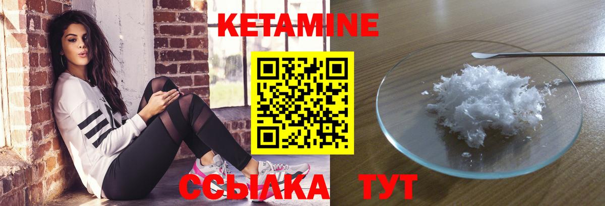 Кетамин ketamine  Вход с VPN  Дмитров 