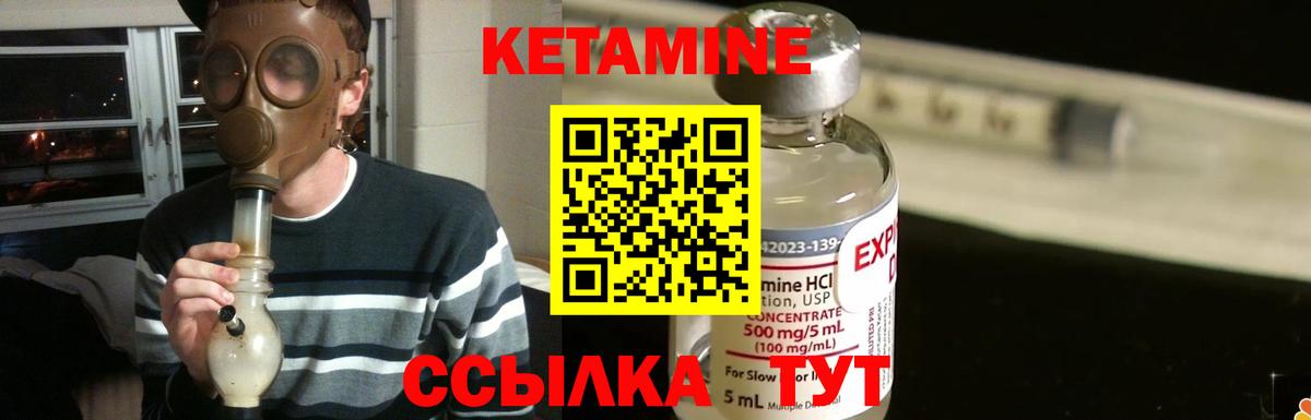 КЕТАМИН VHQ Дмитров