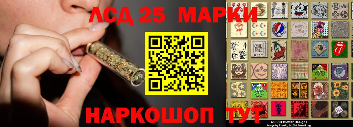 LSD-25 экстази ecstasy Дмитров