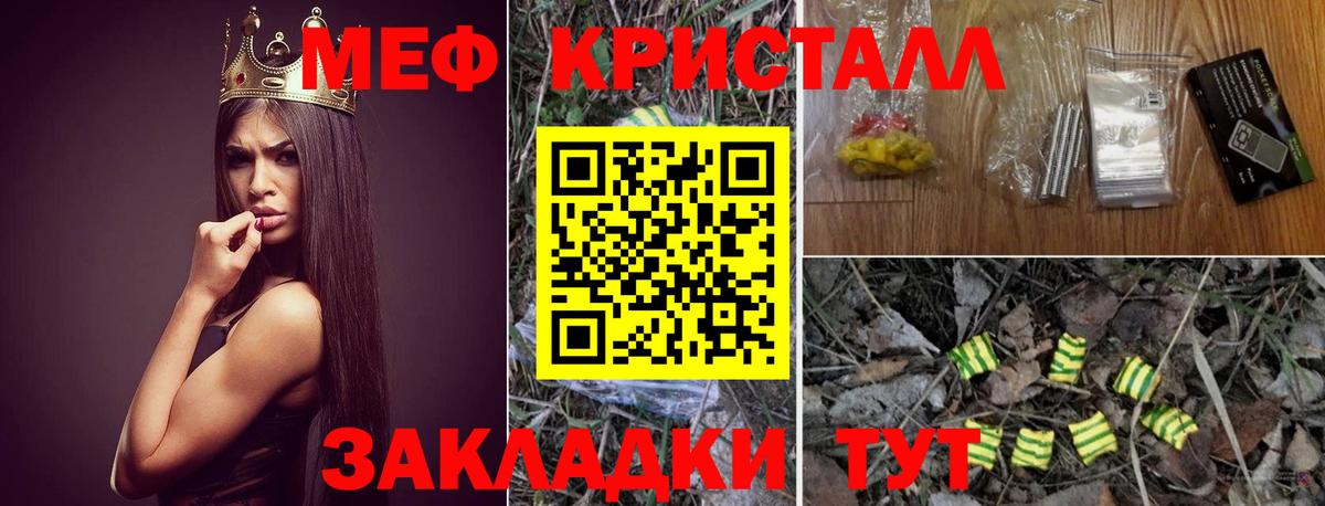 Меф кристаллы Дмитров