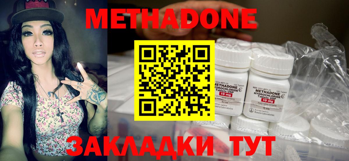 МЕТАДОН белоснежный  Метадон мёд  Вход с VPN  Дмитров 