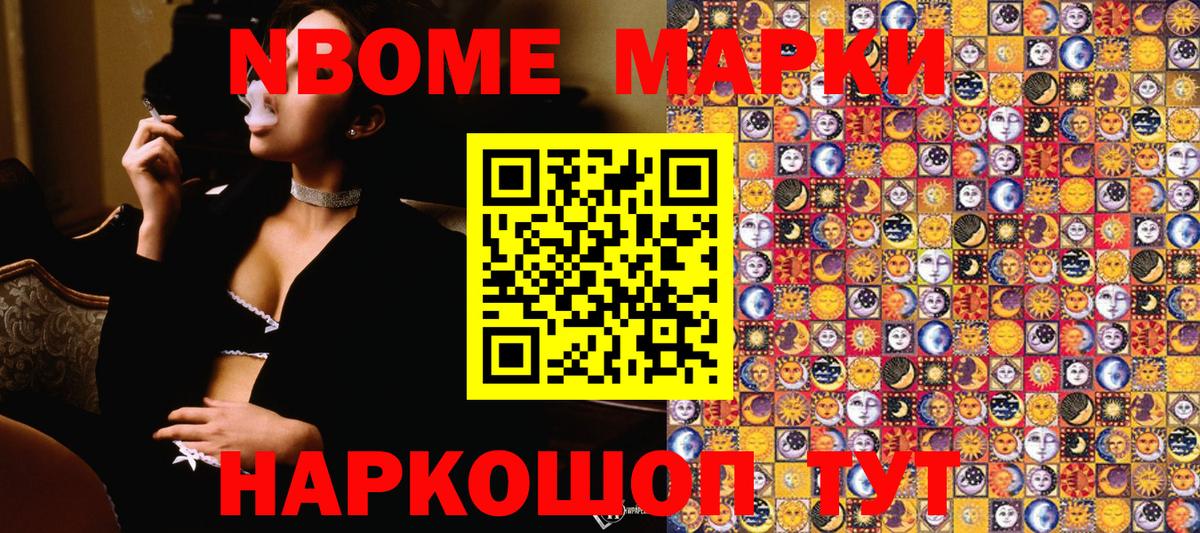 Дмитров  цены   Вход с VPN  Наркотические марки 1500мкг  Марки N-bome 